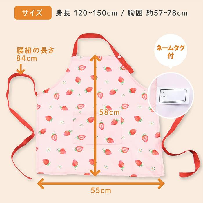 Yakusel Set Schürze für Kinder mit Aufbewahrungshöhe Kordelzug Kochen Erdbeere und 50518 3-teilige Tasche, 120-150cm, Bandana, Tasche, Klasse, L, Blume,