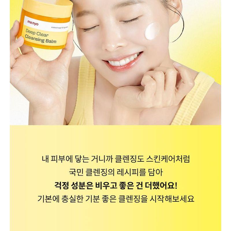ma:nyo - Deep Clear Cleansing Balm