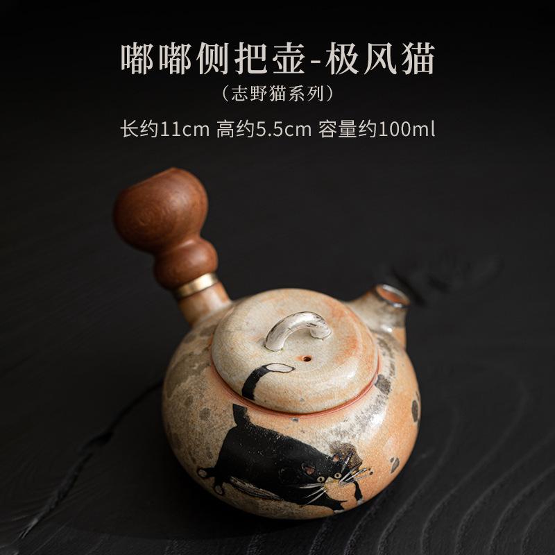 100ml Creative Zhiye Cat Side Handle Pot for Making Tea Handmade Wood-fired Porcelain Pot  for Infusions Kettle Kung Fu Tea Set