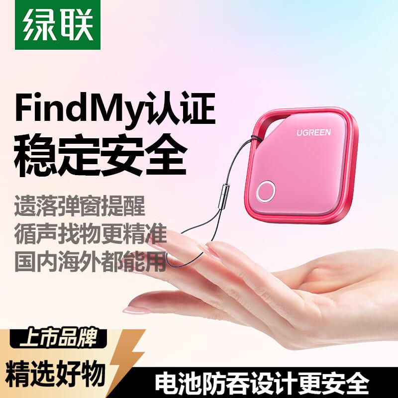 

UGREEN Умная метка-трекер