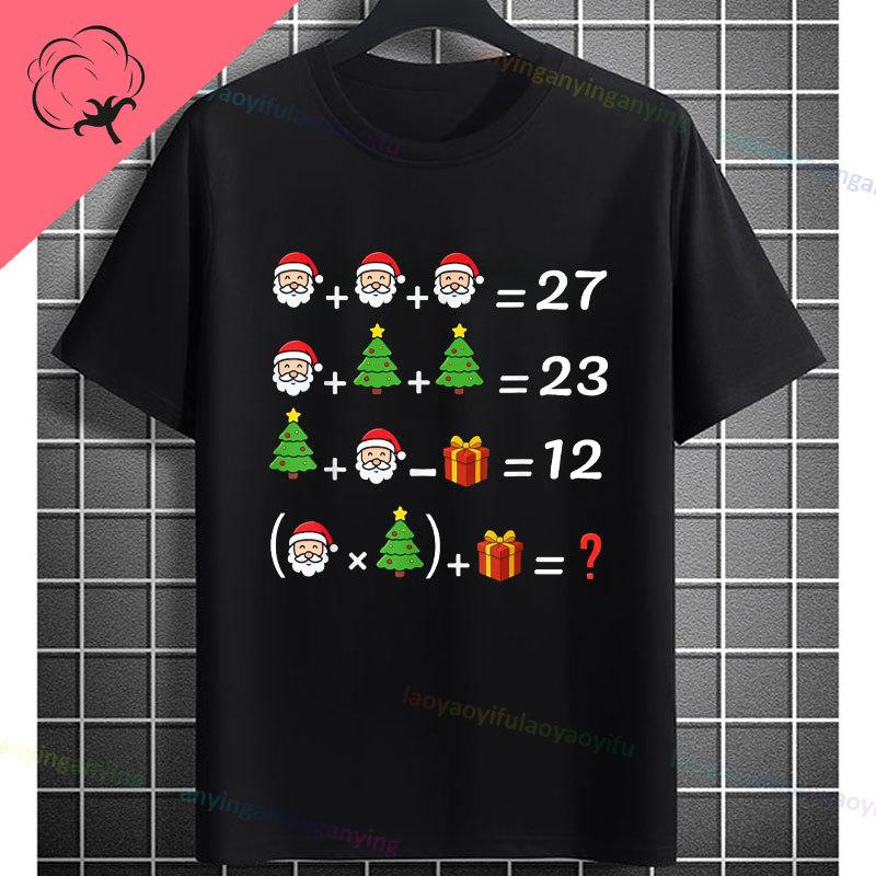 Funny Graphic Tshirt With All I Want For Christmas Is My Students To Stop Saying 67 Slogan Pure Cotton Short Sleeve Tshirts