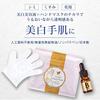 Ebisu Cosmetics Hand Whitening Care Ebisu Be White 10ml Uruoito Hand Mask P Hand Care Gift (EBiS) Set + (36 masks) -