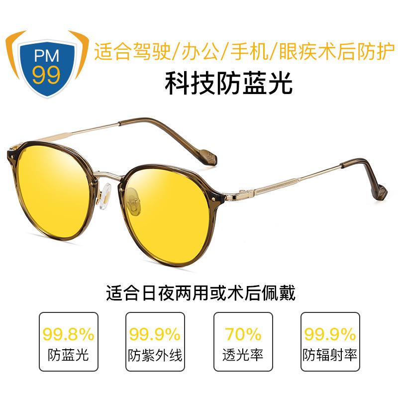 Technical Anti-Blue Glasses Ultra-Light And Versatile Tr Metal Mixed Frame Yellow Film Anti-Radiation Goggles 2347