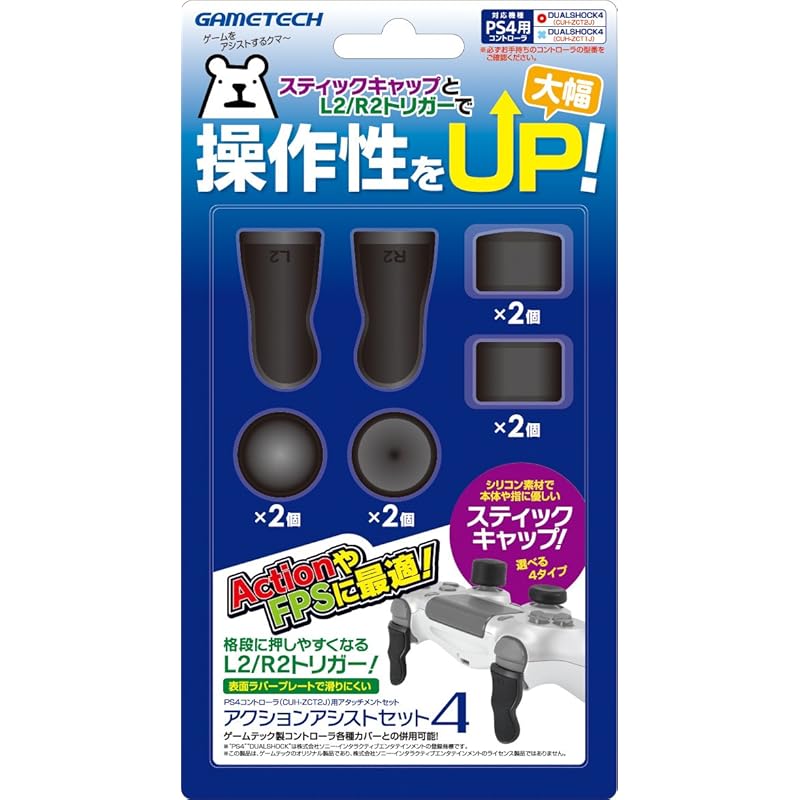 

PS4 controller (DUALSHOCK4:CUH-ZCT2J) attachment set ``Action Assist Set 4 - PS4