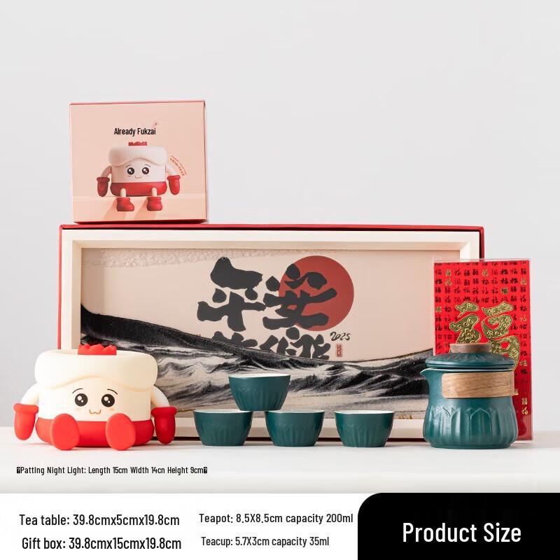 Hongyu Quicksand Calendar Tea Set Gift Box with Childlike Night Light