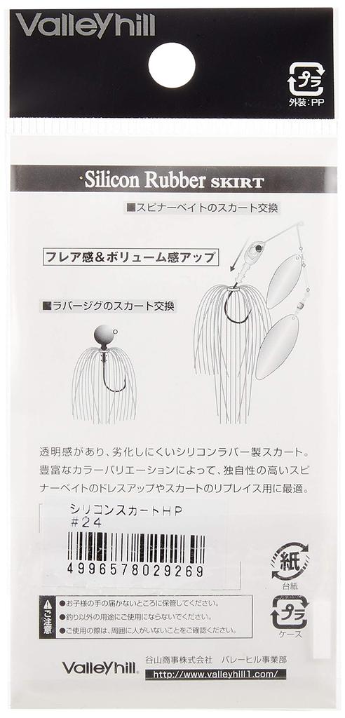 ValleyHill Silicone Rubber Skirt HP #24 BlackOlive