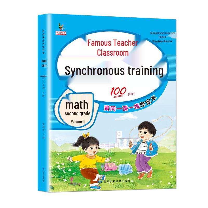 Second Grade Math Practice Book Grade 2 Second Semester