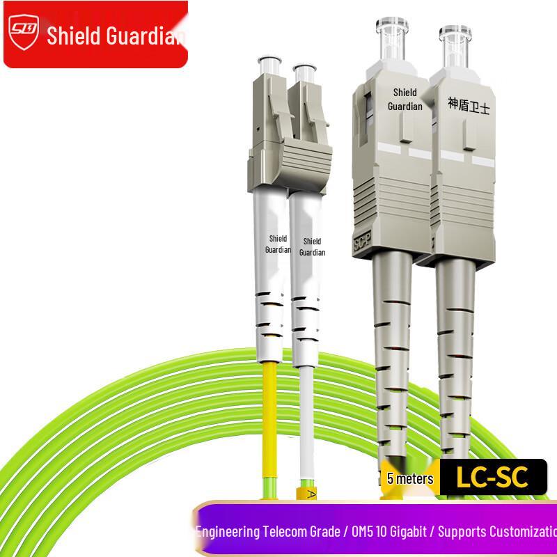 Shendun Guard Multimode Fiber Optic Patch Cable