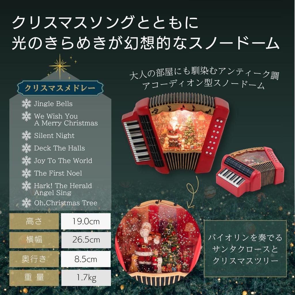 Livelight Snowing Bubble LED Light Accordion Santa Music Box Christmas Tokyo Candle (8 Songs) Gift, Beautiful, Market,