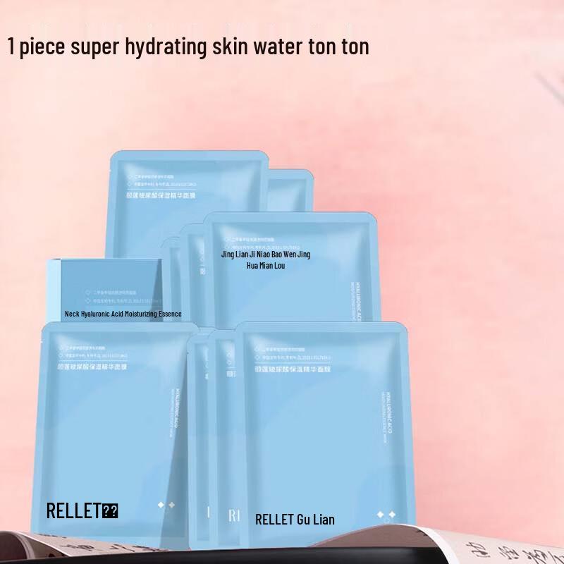 RELLET Hyaluronic Acid Hydrating & Moisturizing Sheet Mask