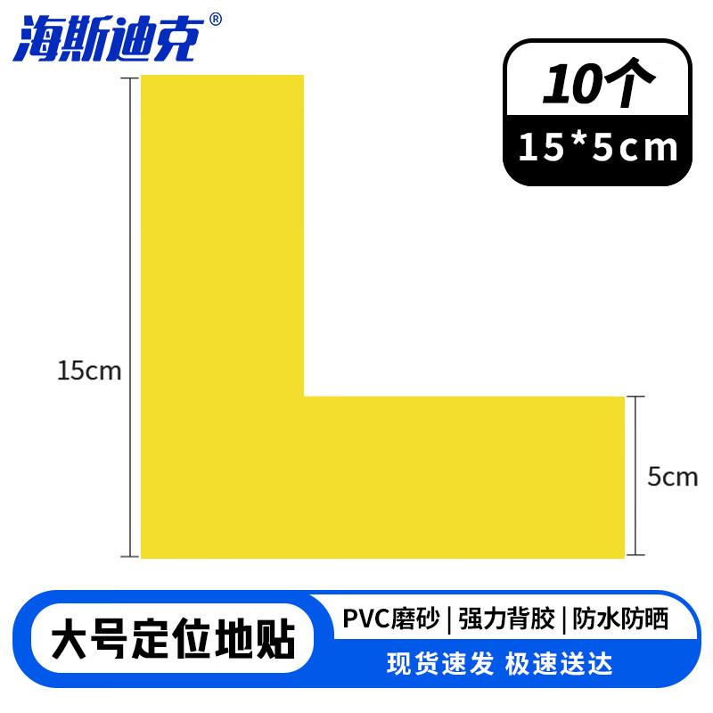 Hesdick 5S/6S Management Floor Warning Stickers
