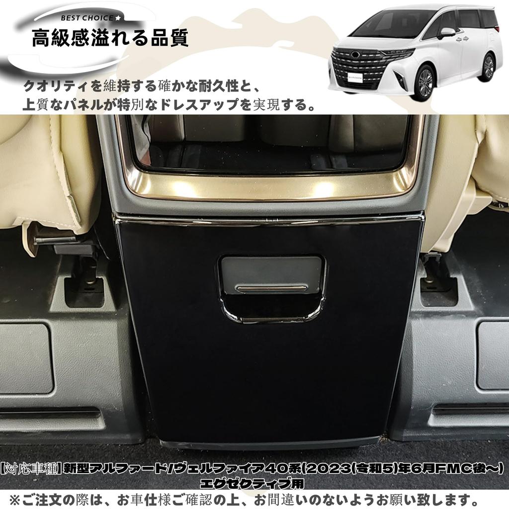 DodoxDIY Compatible with New Alphard 40 Series and Vellfire 40 Series Custom Interior Rear Air Conditioner Kick Rear Seat Air Vent Kick Rear Seat