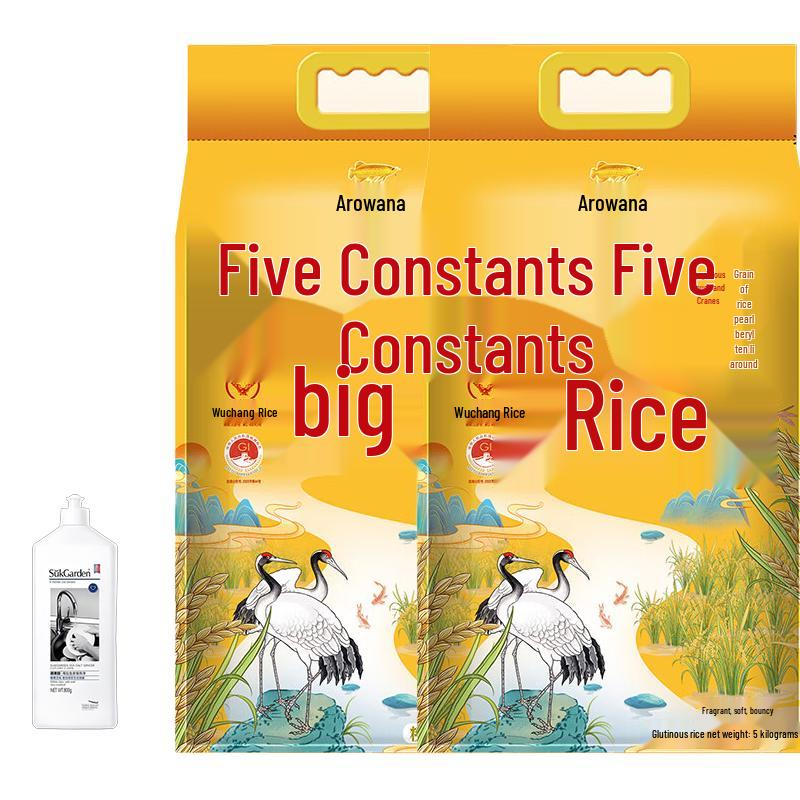Sea Salt Ginger Dish Cleaner & Wuchang Rice Bundle