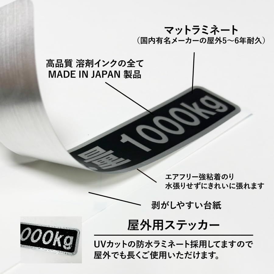 Maximum Load Capacity, Light Car, Truck, Hairline Sticker, Black, Matte Laminate, Large Size, 7.9