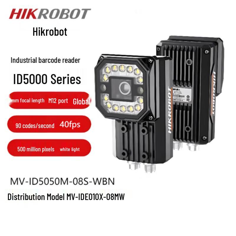 Hikvision MV-IDE010X-08MW Smart Code Reader