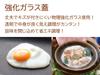 Takagi Tempered Glass Lid 20cm