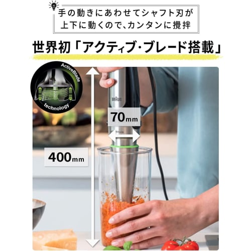Braun Hand Blender Multi-Quick 7 MQ7030XG Easy Operation Time Saving Baby Food Preparation Smoothie Soup Crushing Mixing Chopping Chopping Radish Grat