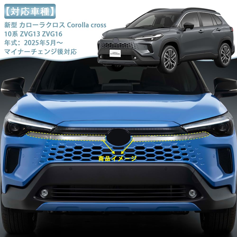 MEKOMEKO New Corolla Cross 10 Series ZVG13 ZVG16 Dedicated Front Grille Garnish Upper Cover Front Bumper Exterior Parts Accessories ABS Resin 2PCS