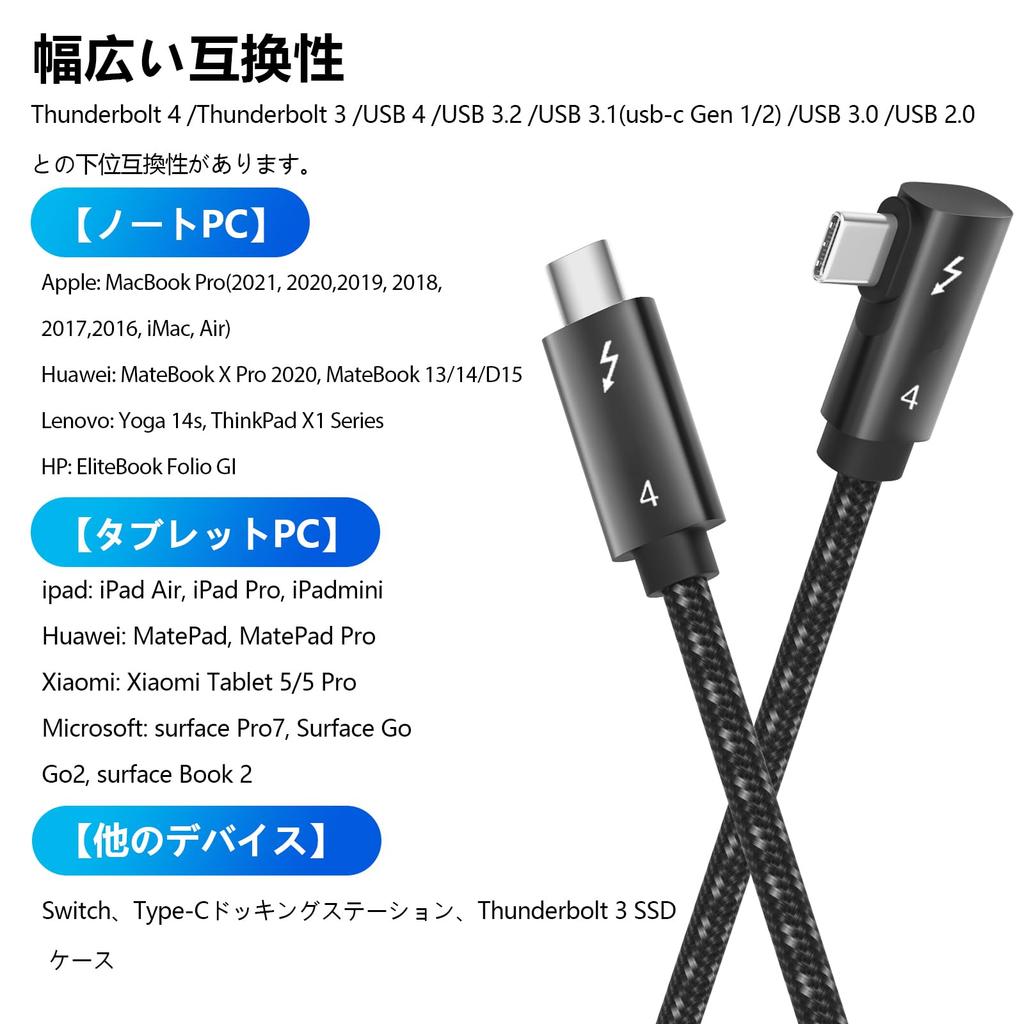 POTRCIUSUER 1m Thunderbolt 4 Compatible Cable Fast 40Gbps Data Dual Video Thunderbolt USB Backward Compatible with and Game Consoles L-Shaped (100W/5A