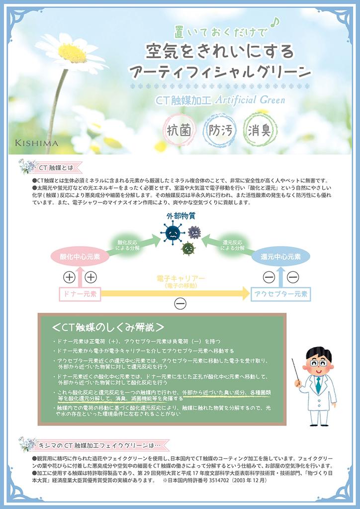 Kishima Eclea Deodorizing Artificial H10 Green, Green, Size Approx. W23.5 D7.5 Cm, KH-61189