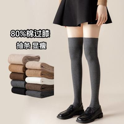 80% Cotton Over-Knee Socks, Double-Needle Strips, Micro-Pressure Warm Vertical Striped Socks, Women'S Long Tube Thigh Socks