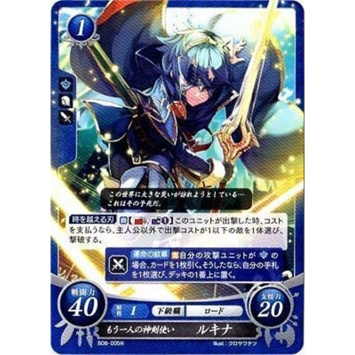 Fire Emblem 0 / Booster Pack 8 / B08-005 N Another Divine Sword User Lucina
