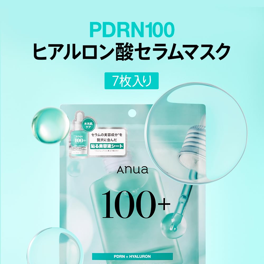ANUA PDRN Hyaluronic Acid Serum Mask Pack (7 Sheets) - Hydrating & Moisturizing Face Mask for Dry/Combination Skin - Official Product
