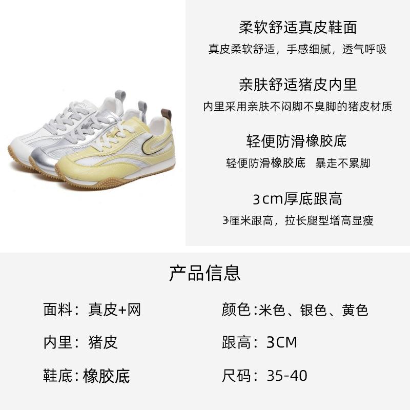 Mesh Breathable German Training Shoes Women's 2025 Summer New Leather Hollow Thick Sole Heightening Casual Versatile Lightweight Sports Shoes