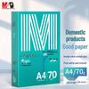 M&G Multifunction Double-Sided Printer & Copy Paper
