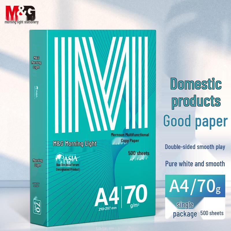 M&G Multifunction Double-Sided Printer & Copy Paper