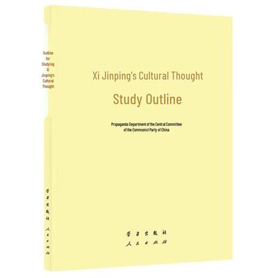 Xi Jinping Cultural Thought Study Outline