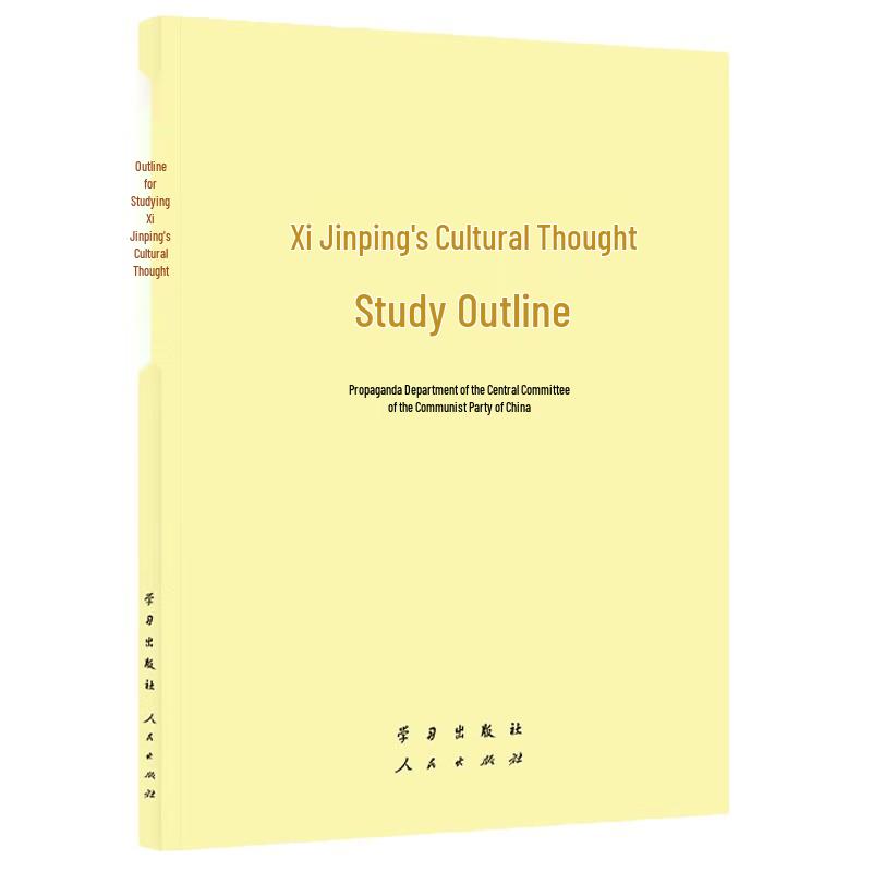 Xi Jinping Cultural Thought Study Outline