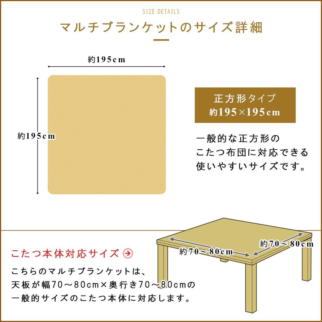 Revere Kotatsu Top Flannel Kotatsu Top Middle Kotatsu Duvet Cover Square 195 X 195 Cover, Cover, Cover, Cover, Multi-cover Blanket, (Gray, Cm)