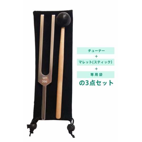 Wave the Stone Crystal Tuner 396Hz Tuning Fork Mallet with Case, Angel's Door Purification Set (#2C801) (Crystal Tuner 396Hz)