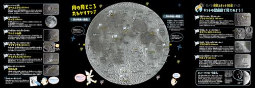 Gakken Science Astronomical Telescope: Space Observation Super Beginner's Kit