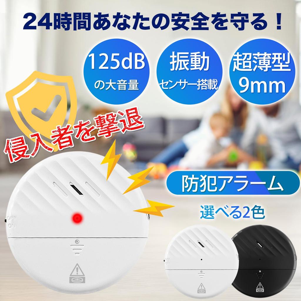 SAMIKAGO Security Vibration Security Window Burglary Intrusion Security Sticker Easy Security Measures Set of Buzzer, Window, Sensor, Alarm, Glass,