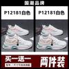 Buy one get one free broken size summer mesh breathable casual running sneakers dad trendy shoes