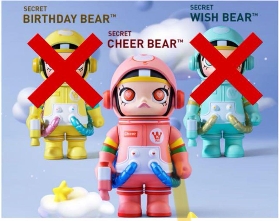 

[USED] MEGA SPACE MOLLY2 Secret CHEER BEAR