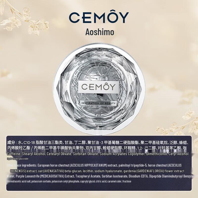 CEMOY Crystal Bright Eye Cream