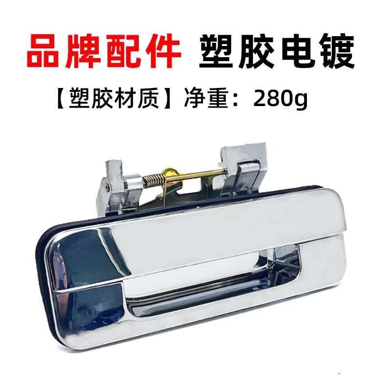 For Great Wall Wingle 5 Rear Door Trunk Tailgate Handle 1pc