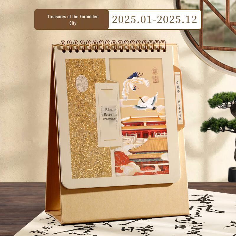 2025 Year of the Snake Palace Treasures Desktop Calendar