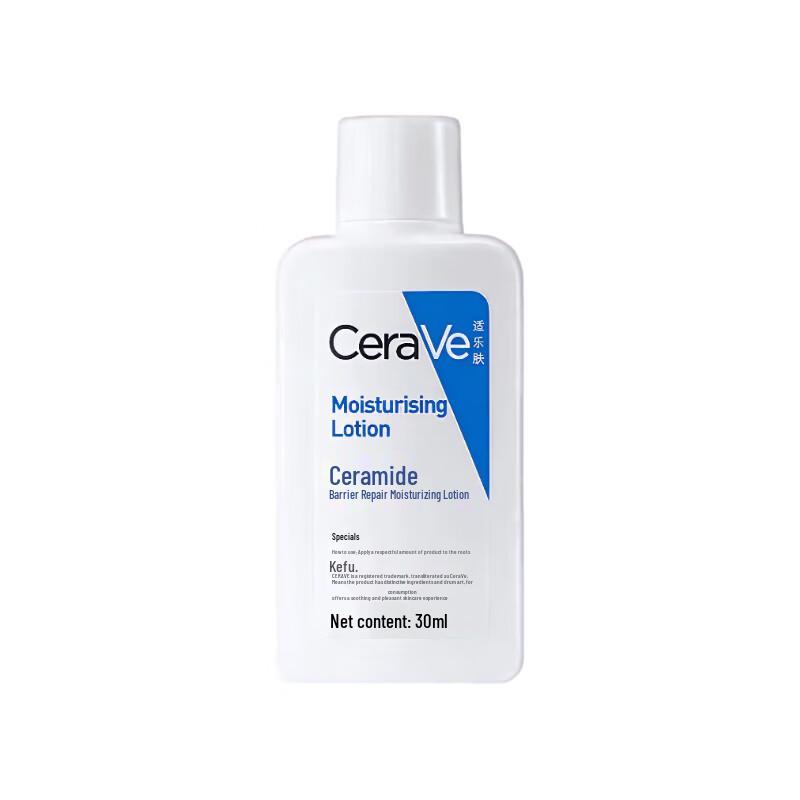 CeraVe Ceramide Barrier Repair Lotion