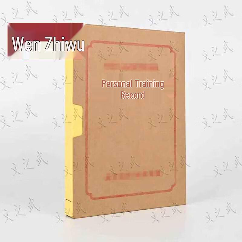Wenzhiwu Training Archive Boxes and Folders