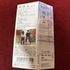 [USED] Autumn Vacation [Kaulpanhak] Autumn Vacation CD Japanese Edition
