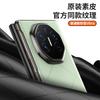 Vegan Leather Smart Window Case For Huawei Mate XT and Mate XTs Official Texture Leather Magnetic Suction Hands-free Flip Cover
