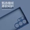 Applicable to Samsung S24ultra imitation liquid silicone S23 mobile phone case NOTE20PLUS skin feeling anti-drop A73