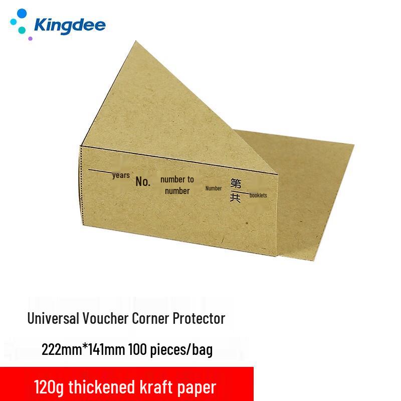 Kingdee Accounting Document Binding Supplies