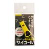 Sanwa Seisakusho Disaster Prevention and Crime Prevention Cycall Whistle, (1, Lemon)