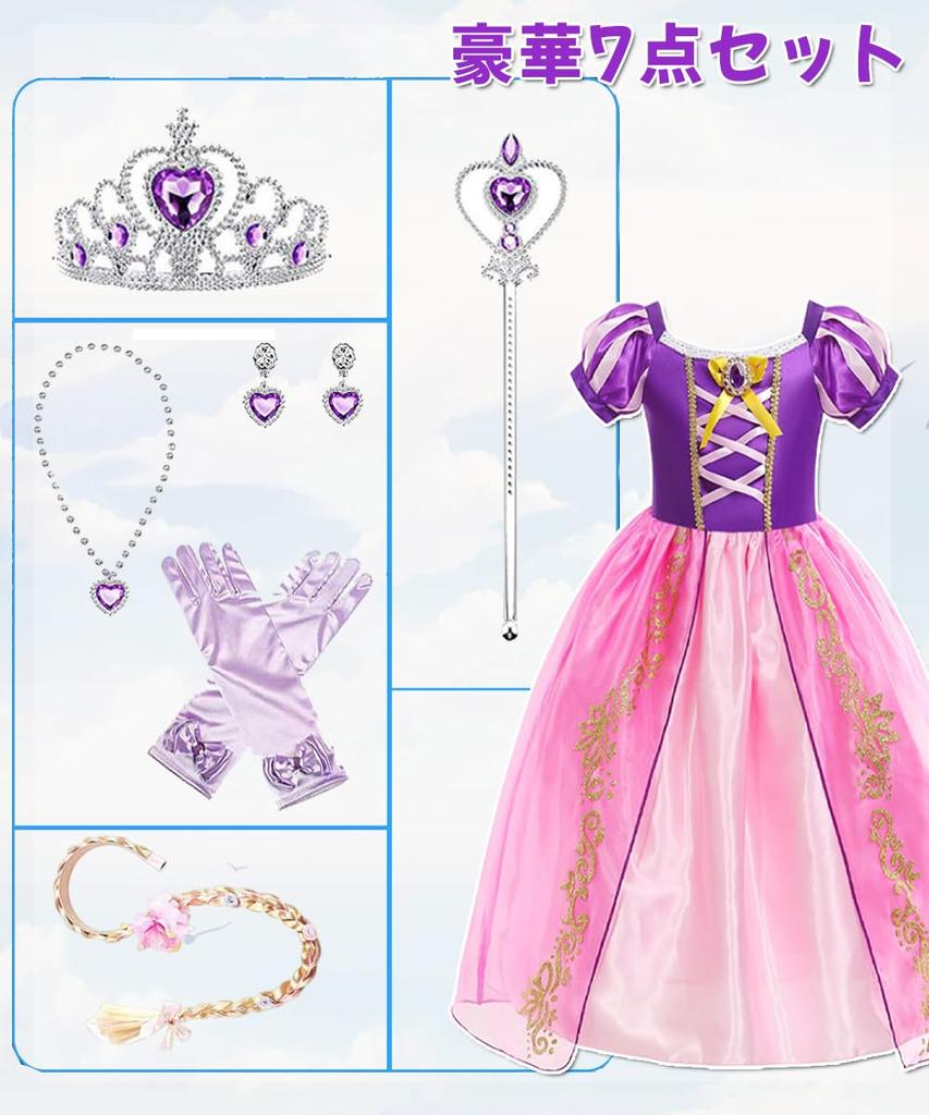 AOTYP Princess Dress, Kids' Cosplay, Luxury 7-Piece Set, Girls' Princess Dress, Princess-Style Kids Costume, Rapunzel-Style Dress, Disney-Style
