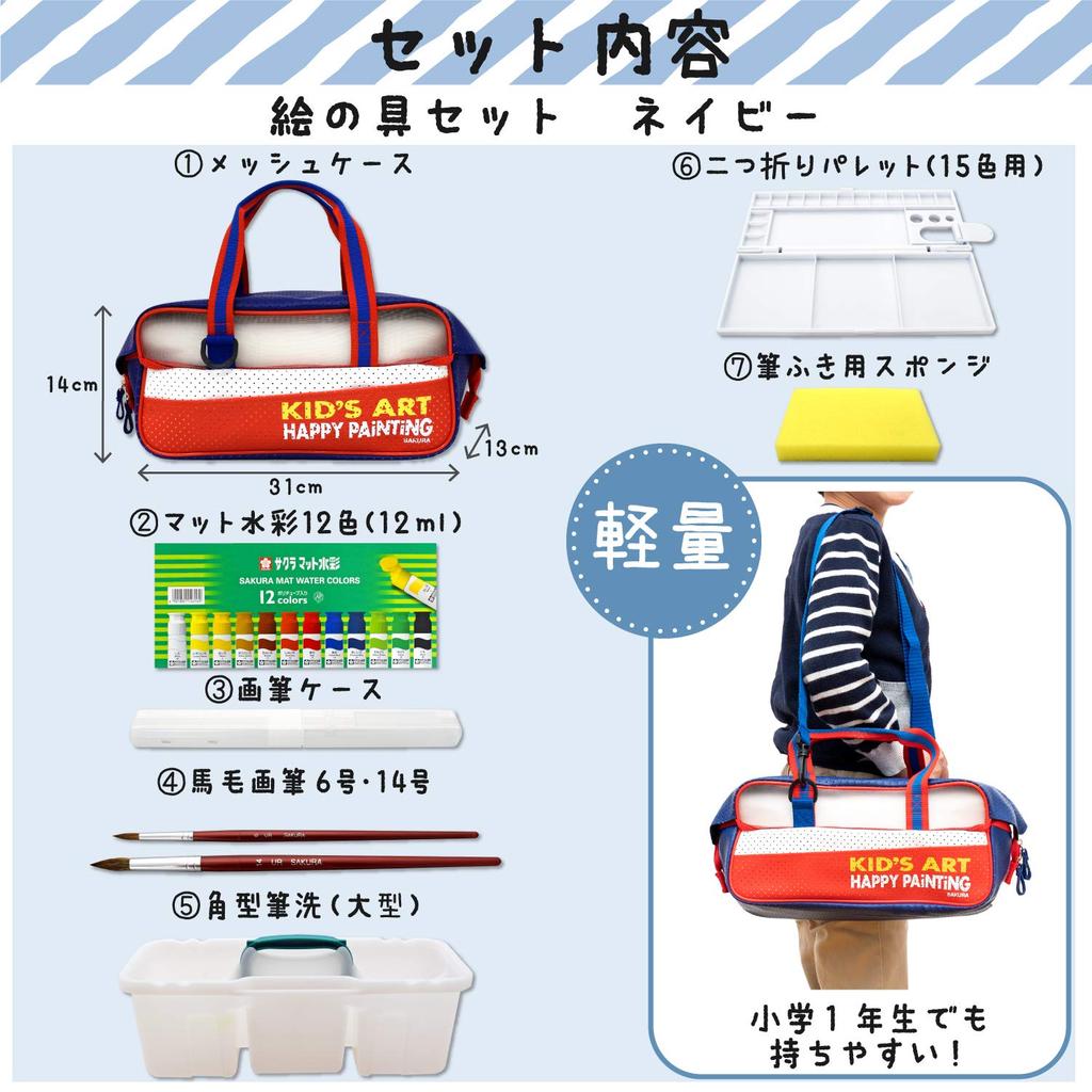 Sakura Craypas Paint Set H Navy EWZ-H#43